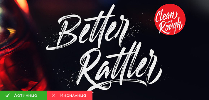 BetterRatter font, Valentine's Day, Valentine's Day. Cyrillic