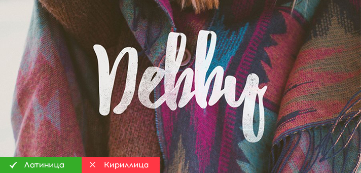 Valentine's Day font, Debby, free download