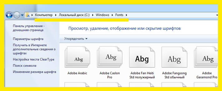 Як встановити шрифт Windows