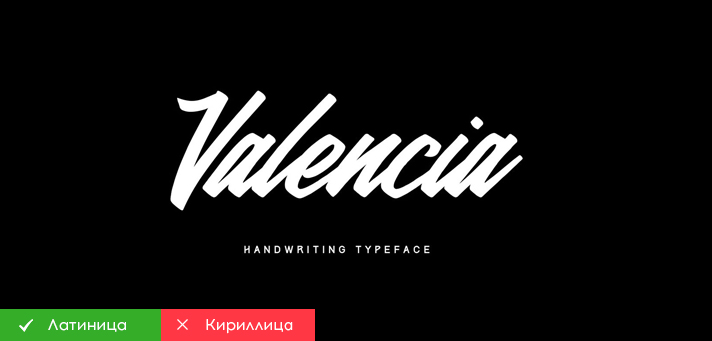 Font Valencia, download font for Valentine's Day, Valentine's Day