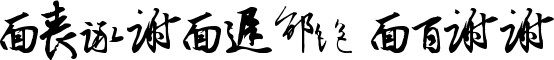 ChineseCallyTFB