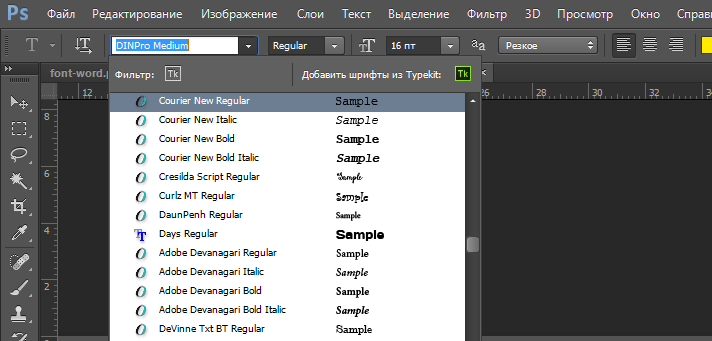 Как поменять шрифт в фотошопе. Размер шрифта в фотошопе